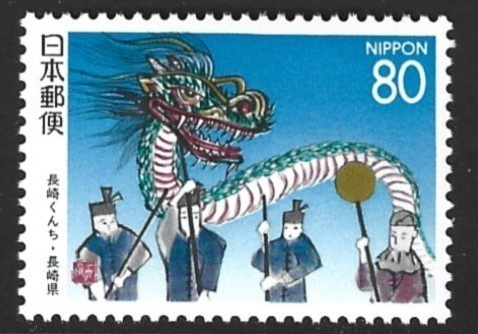 Japani 1994, Nagasaki (aluemerkki)