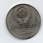 Neuvostoliitto 5 Ruplaa 1988 - pikkukuva 2