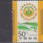 Kiina 1997-2 acricultural census. - pikkukuva 2