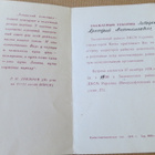 CCCP: kutsu 60-vuotis juhliin - pikkukuva 2