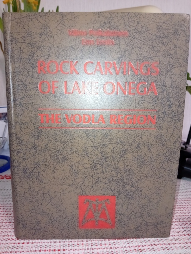 Poikolainen - Ernits : Rock carvings of lake Onega ( SIGNED