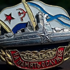 USSR - Merivoimat. Muistoksi palveluksesta. Kaksiosainen. Ha - pikkukuva 2