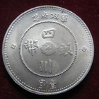 1 dollar 1912 Sechuan -Kiina. Replika - pikkukuva 1