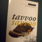 Tavvoo savvoo - Savon kielen sanakirja ( SIS POSTIKULU ) - pikkukuva 1