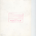 Asuinrakennus virkailijoille 1962 Vuosaari  Nordsjö-Kallvik - pikkukuva 2
