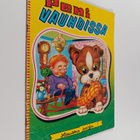Peni vauhdissa - pikkukuva 1