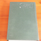 Joseph Conrad:Hopealaiva.Sid. - pikkukuva 3