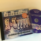 A-Tyyppi . A-studio live! CD - pikkukuva 1