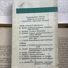 Friedrich Engels - Luonnon dialektiikka (pokkari) - pikkukuva 2