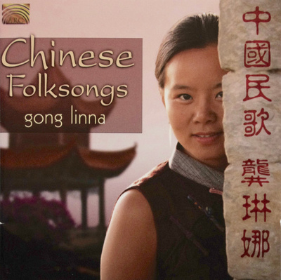 Gong Linna  - Chinese Folksongs CD