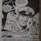 Ilmojen korkeajännitys no 3 1982 Ontto saari - pikkukuva 2