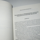 Informaatio, informaatiolukutaito ja oppiminen - pikkukuva 5