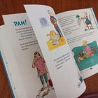 Sehän on Emma! - Pirkko Harainen, kuvitus Leena Lumme - pikkukuva 4