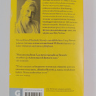 Elizabeth Strout : Lucy meren rannalla - pikkukuva 2
