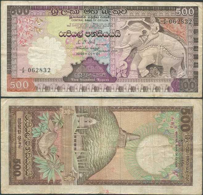 Ceylon Sri Lanka 500 Rupees 1981 (P-89a) VF