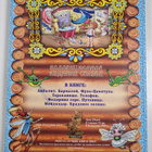 ChYKOBCKIY KOPHEY ym. : CKAZKI CKAZKI - pikkukuva 2