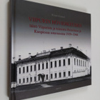 Wäinö Kannel : Viipurin hovioikeuden lähtö Viipurista ja ... - pikkukuva 1