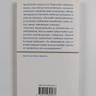 Jean Baudrillard : Amerikka - pikkukuva 2