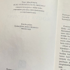 MIKA WALTARI, Kuka murhasi rouva Skrofin? - kirja - pikkukuva 2