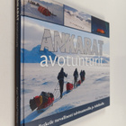 Kari Vainio : Ankarat avotunturit : retkeile turvallisest... - pikkukuva 1