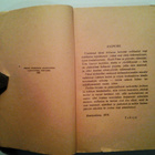 Mark Twain: Tom Sawyerin seikkailut, v. 1933, 2.p. - pikkukuva 4