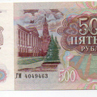 Venäjä 500 ruplaa 1992 - pikkukuva 2