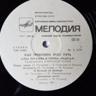 Alla Pugacheva - How disturbing is this way LP - pikkukuva 3