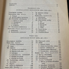Antiikki - Will Durant: Kreikan kulttuuri  - pikkukuva 2