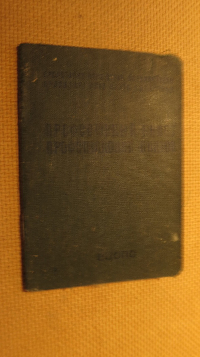 CCCP: ammattiliiton jäsenkortti 1972