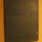 CCCP: ammattiliiton jäsenkortti 1972 - pikkukuva 1