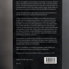 Kauffman: Pyhän uudelleen keksiminen, Terra Cognita 2010,K3+ - pikkukuva 2