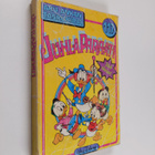Walt Disney : Juhlaparaati - pikkukuva 1