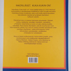 Inkeriläiset : kuka kukin on - pikkukuva 2
