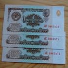 Neuvostoliitto, 1 ruplaa 1961, 3kpl. UNC peräkkäiset numerot - pikkukuva 2
