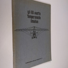 Yli 60 vuotta tamperelaista ilmailua - pikkukuva 1