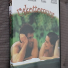 DVD Uskottomuus ( 1988 Ted Danson Isabella Rosselini ) - pikkukuva 1