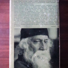 Rabindranath Tagore: Puutarhuri - pikkukuva 2