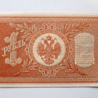 Venäjä 1 rbl 1898 - pikkukuva 2