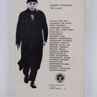 Heikki ym. (toim.) Oja : Albert Einstein : tutkija ja ihm... - pikkukuva 2