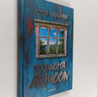Pekka Havupalo : Ikkunoita armoon - pikkukuva 1