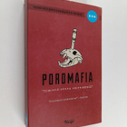 Mikko-Pekka Heikkinen : Poromafia - pikkukuva 1