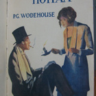 P. G. Wodehouse: Antaa Psmithin hoitaa, Karisto 1928. 379 s. - pikkukuva 1
