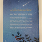Katherine Applegate : Toivomuspuu - pikkukuva 2