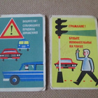 CCCP: viisi kalenterikorttia 1970-1979 - liikenne-aihe - pikkukuva 1