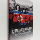 Chol-hwan Kang : Pjongjangin akvaariot : 10 vuotta Pohjoi... - pikkukuva 1