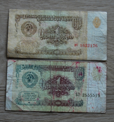 CCCP, 1 ruplaa 1961+ 1991