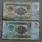 CCCP, 1 ruplaa 1961+ 1991 - pikkukuva 1