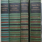 4 X Thomas Mann 1947-48 - pikkukuva 1