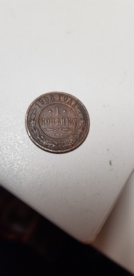 1 kob 1908  venäjä  kl 4