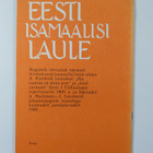 Eesti Isamaalisi Laule - pikkukuva 2